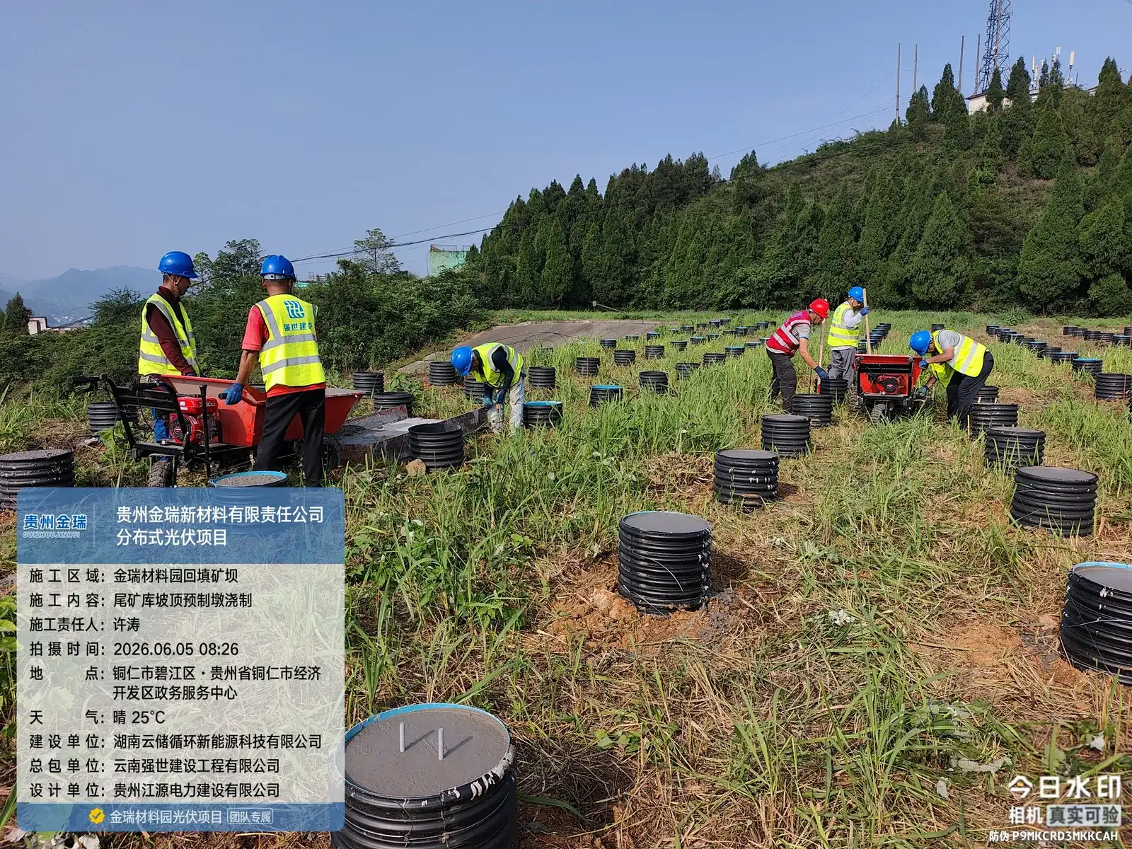 矿顶基础预制浇筑施工现场